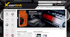 Desktop Screenshot of anycarlink.net